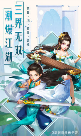 潮爆无双OL