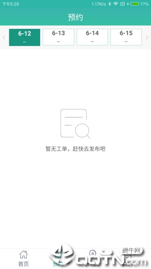 要学车