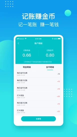 记账精灵 记账精灵