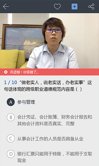 一周过会计 一周过会计