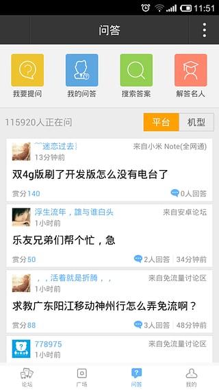 乐讯手机高手 乐讯手机高手