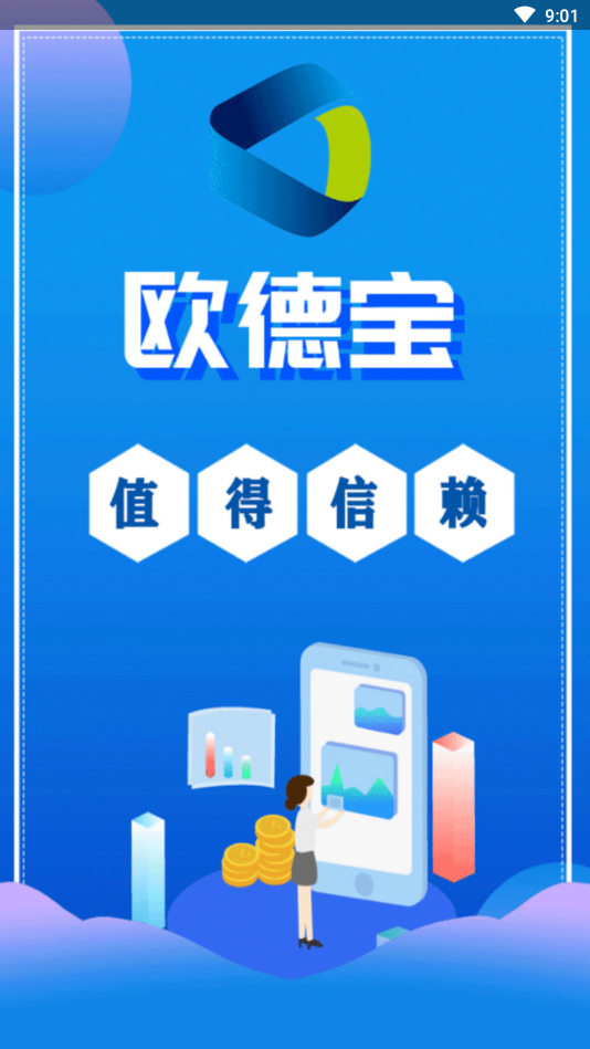 欧德宝 欧德宝