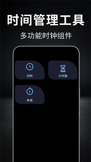 手机闹钟软件 手机闹钟软件