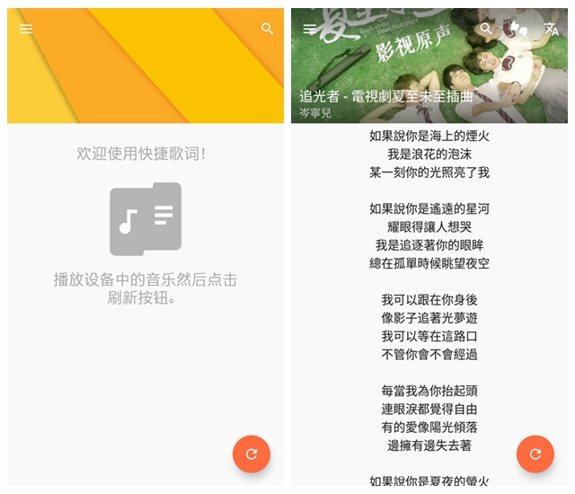 快捷歌词
