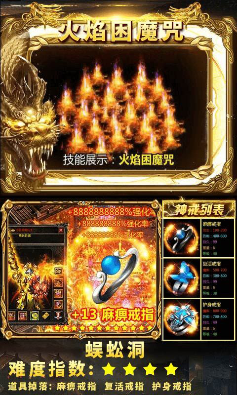 狂暴小鸡:屠龙高爆