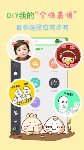 微信表情大全免费版 微信表情大全免费版