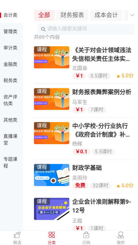 北国会公开课 北国会公开课