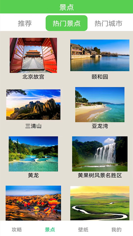 轨迹地图app