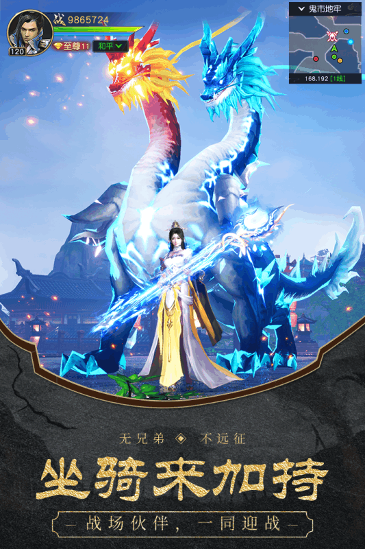 神话·远征
