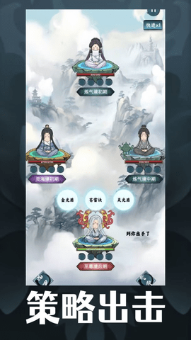 逍遥斗：机缘洞天