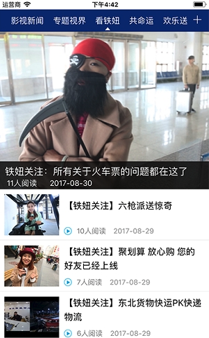 哈铁新闻