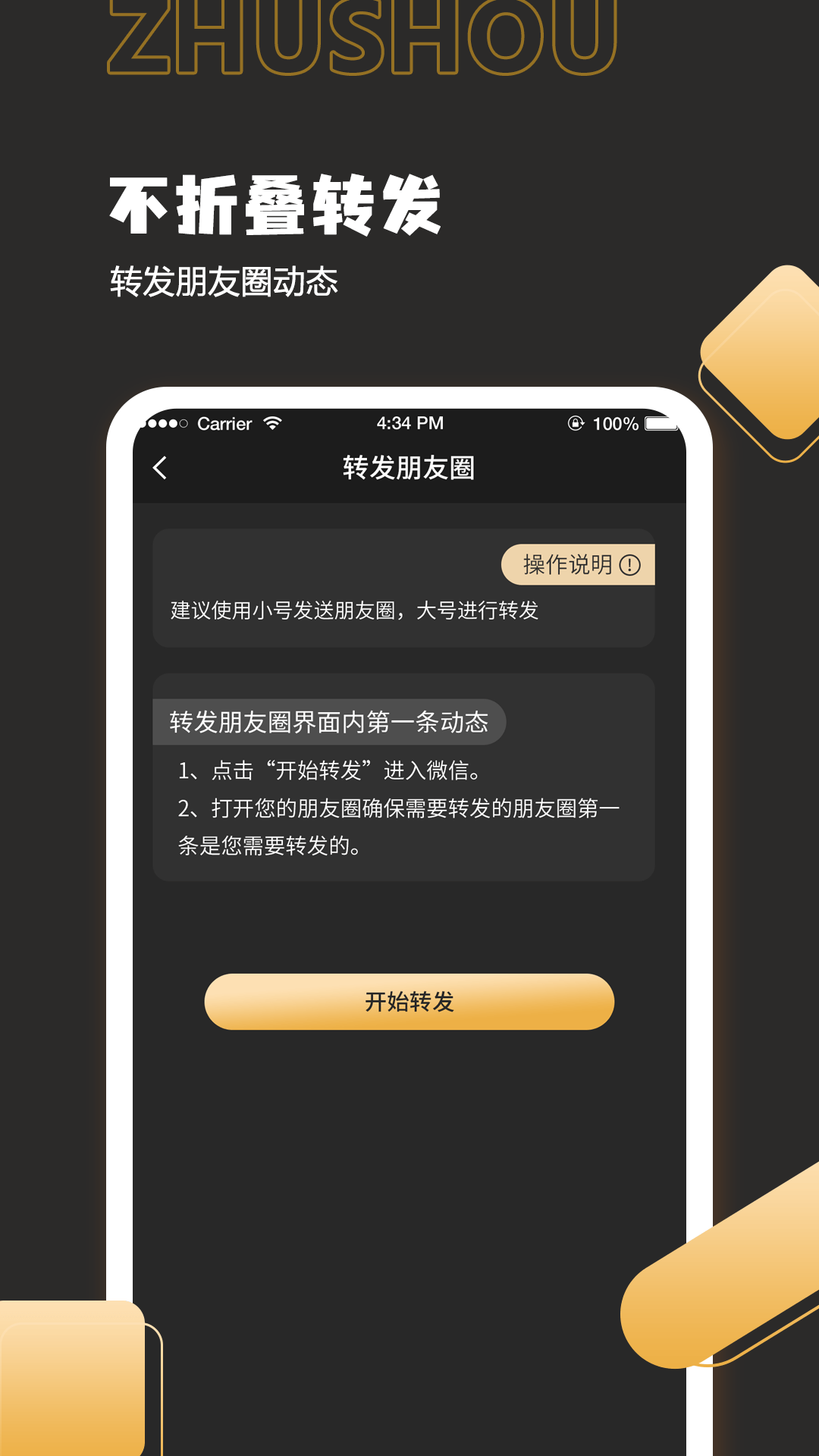 微微儿微商助手