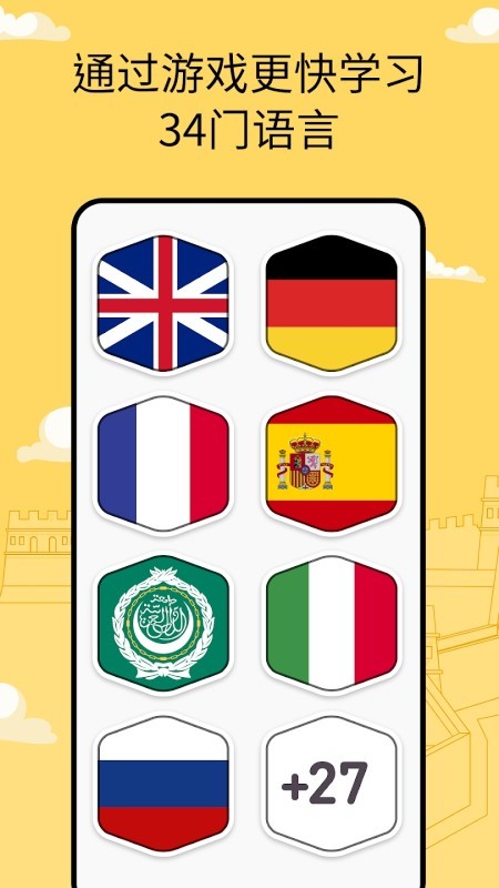 学语言funeasylearn