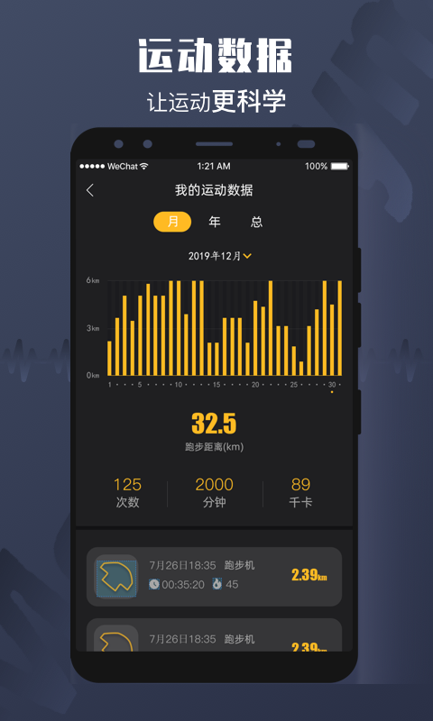 MYGYM运动记录app MYGYM运动记录app