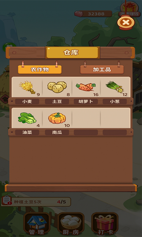 我的农院 我的农院