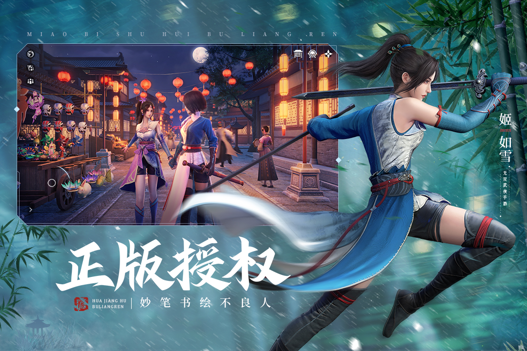 不良人3手游qq登录版