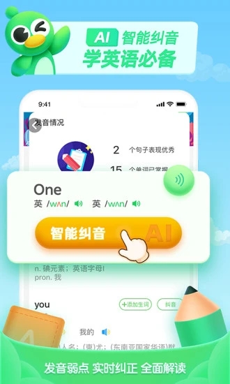 少儿趣配音app
