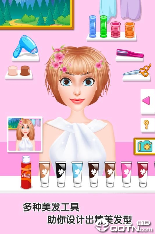 童话小公主甜心校园美发屋 童话小公主甜心校园美发屋