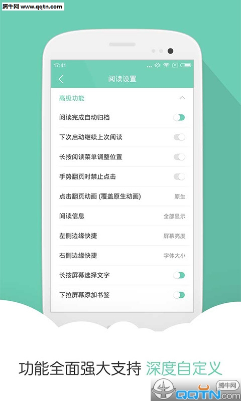 阅读星Pro