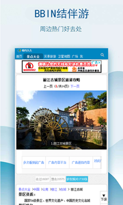 BBIN结伴游