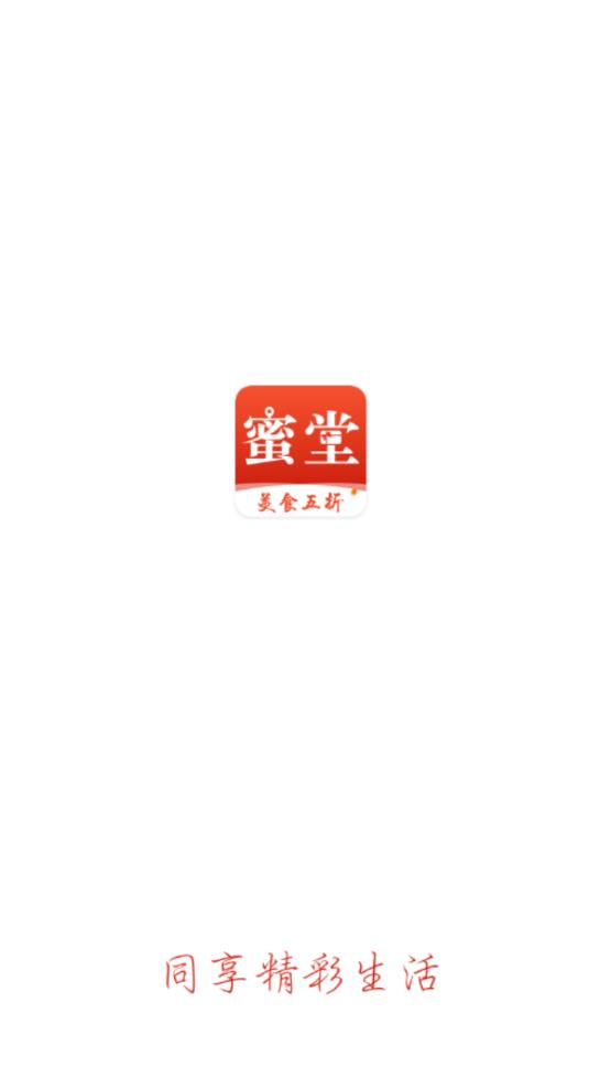 蜜堂 蜜堂
