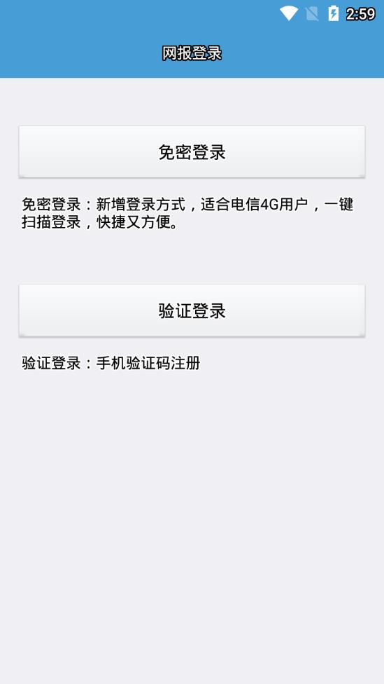 医保网报登录 医保网报登录