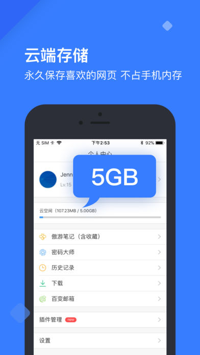 傲游5浏览器2016精简优化版