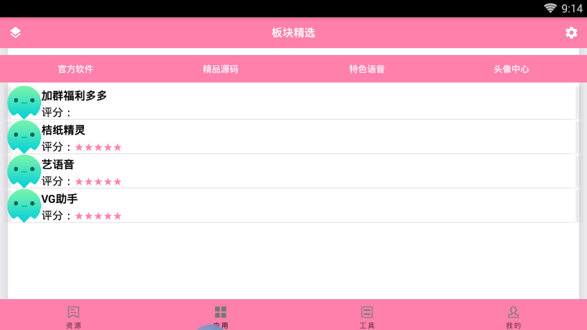 桔纸精灵
