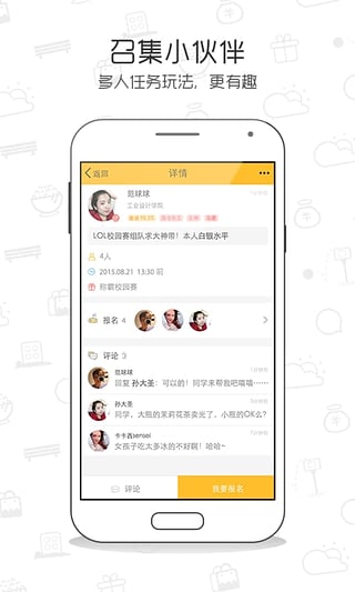 同学我来了