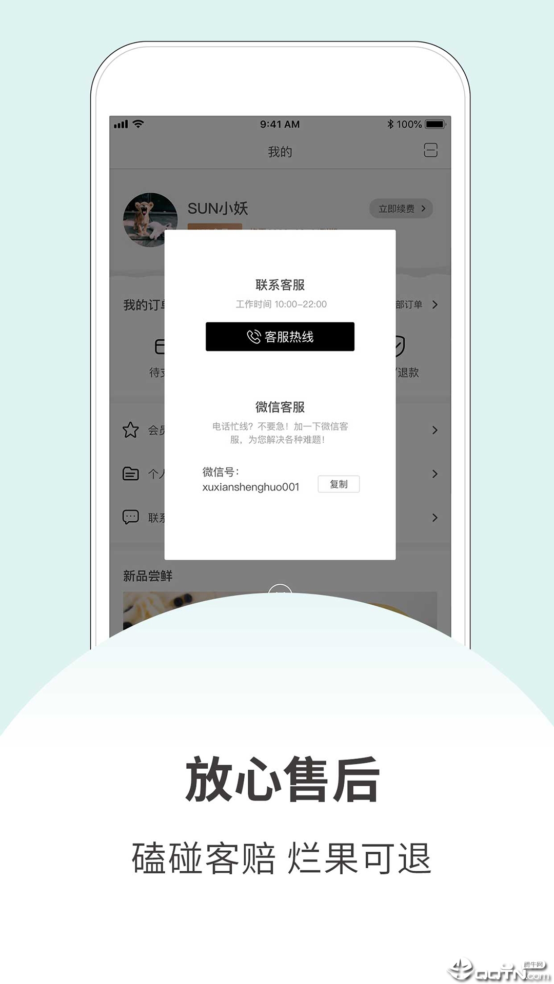 许鲜生活 许鲜生活