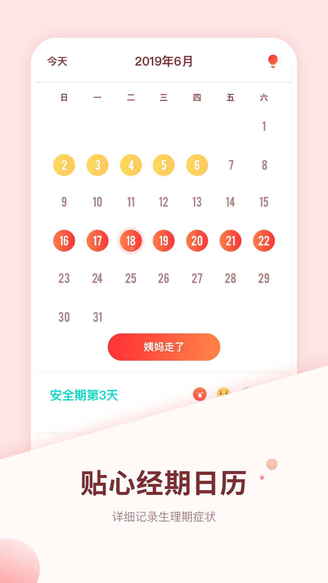 怀孕伴侣 怀孕伴侣