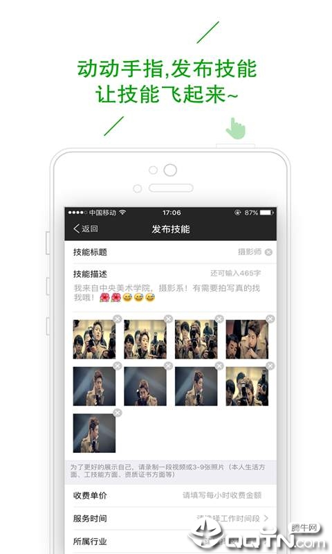 闲时赚钱