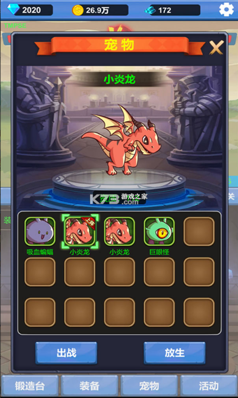 勇者爱冒险 勇者爱冒险