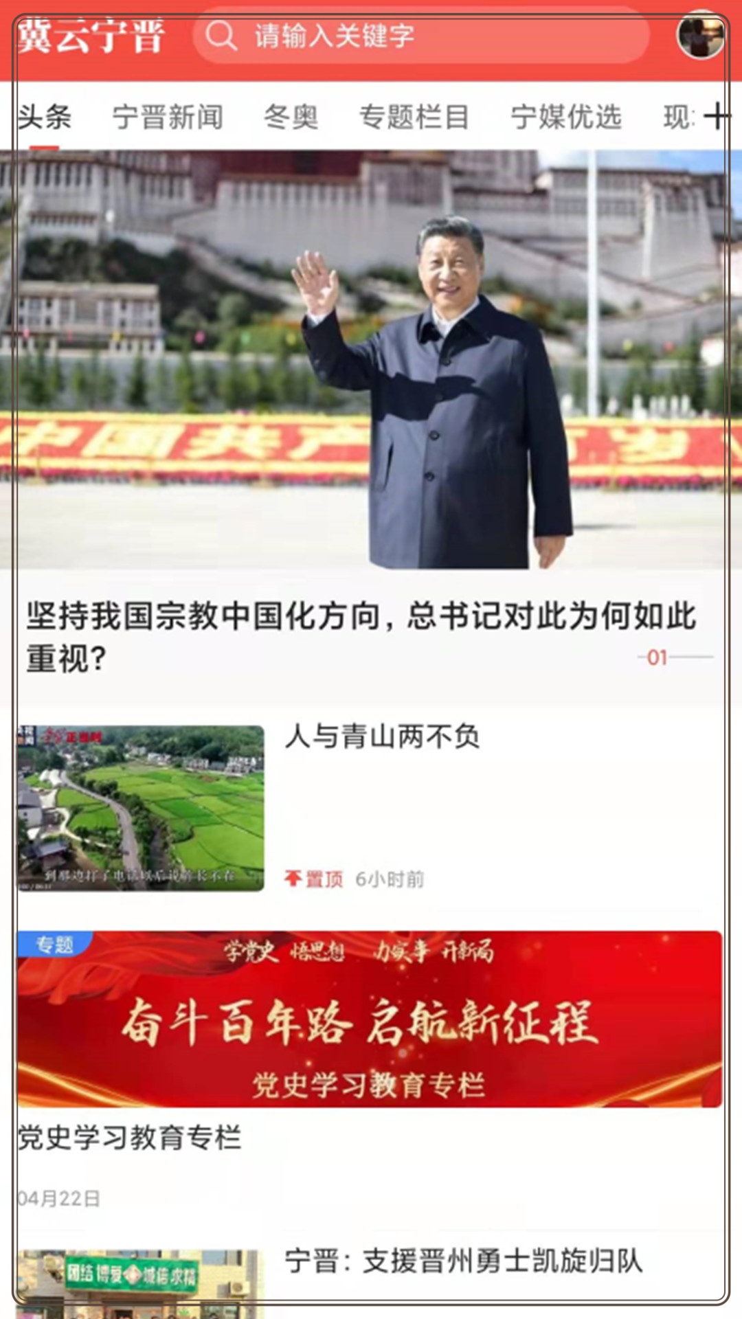 冀云宁晋