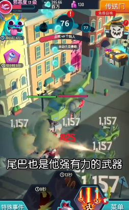 怪兽暴走都市