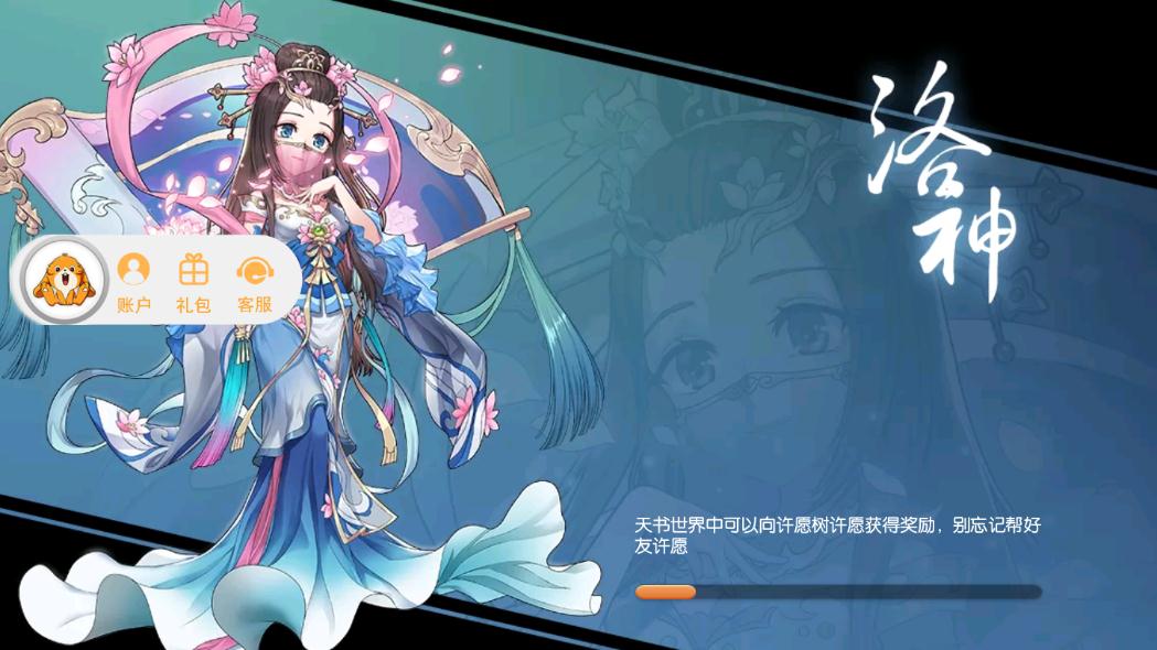 道友请留下