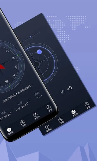 超级指南针app 超级指南针app