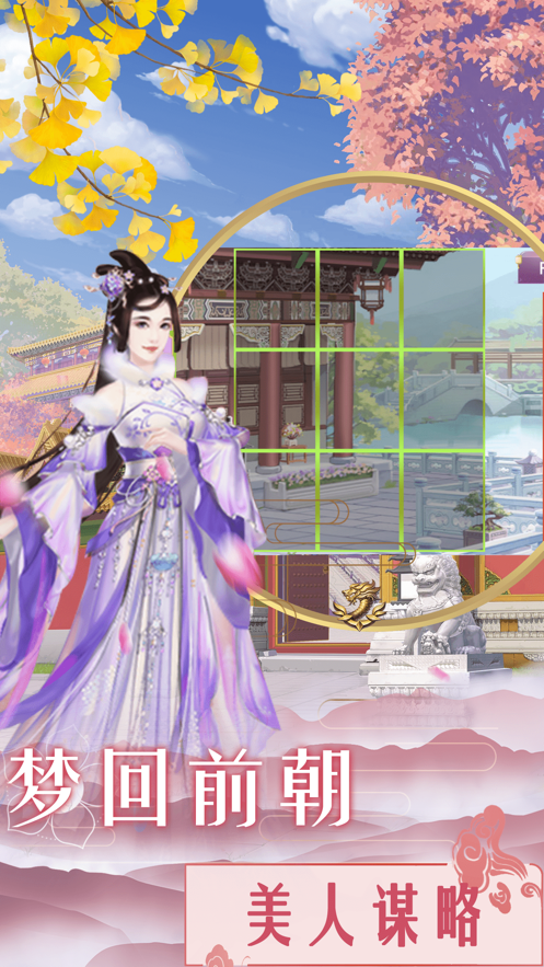 后宫倾城妃