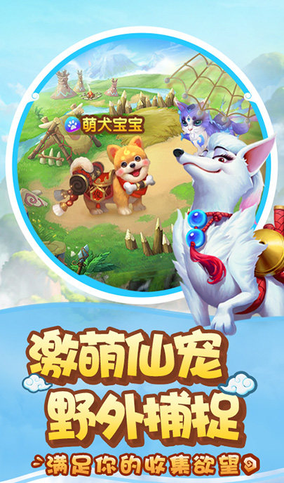 西游寻仙记