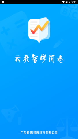 佳发教育阅卷