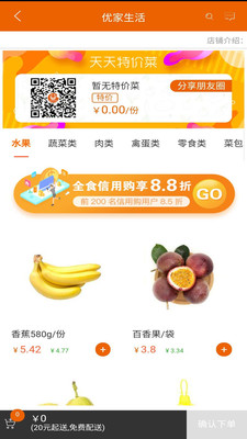 优家生活