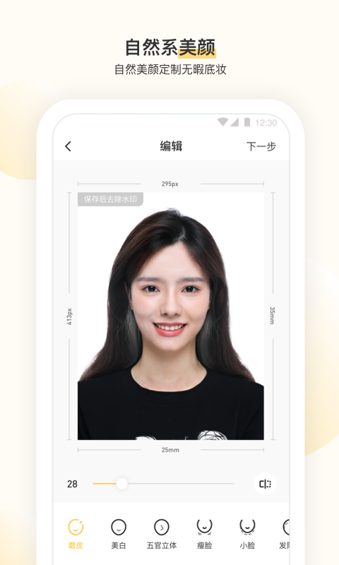 时光鸭证件照