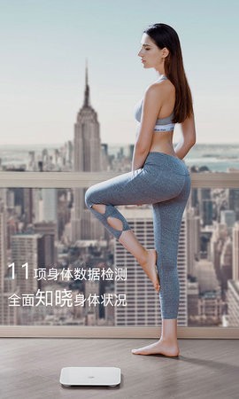 荣耀体脂秤 荣耀体脂秤