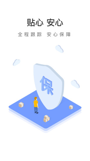 展翅快租 展翅快租