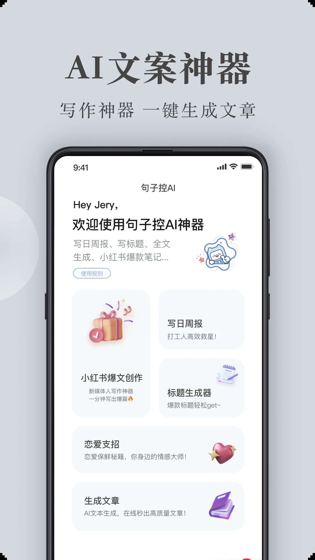 句子控