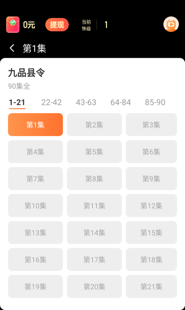 漫野趣看