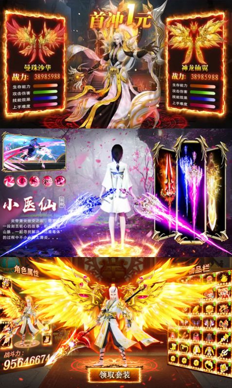 江湖令之风云传 江湖令之风云传