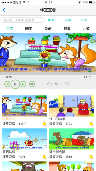 幼学通
