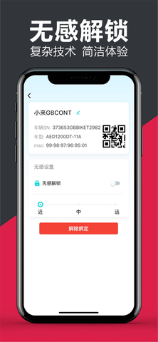 小安智行新能源充电软件