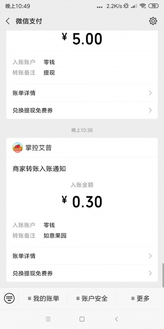 如意果园 如意果园
